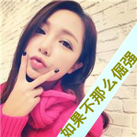 非主流带字女生头像