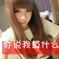 非主流带字女生头像