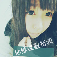 非主流带字女生头像