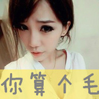 非主流带字女生头像