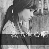 女生黑白文字头像