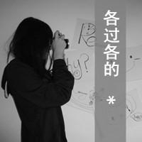 女生黑白文字头像