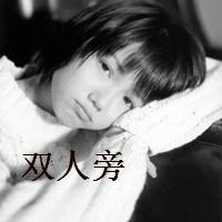 女生黑白文字头像