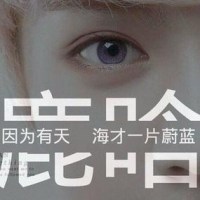 关于鹿晗的文字头像