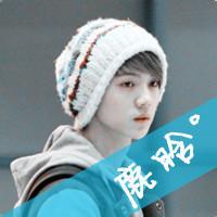 关于鹿晗的文字头像