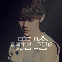 关于鹿晗的文字头像