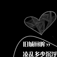 个性的微信文字头像