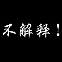 个性的微信文字头像