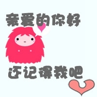 个性的微信文字头像