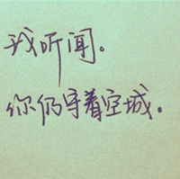 个性的微信文字头像