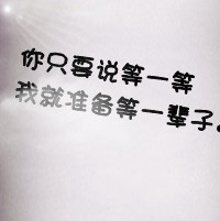 个性的微信文字头像