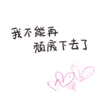 个性的微信文字头像