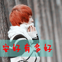 非主流男生带字头像