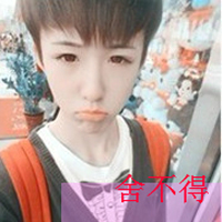 非主流男生带字头像
