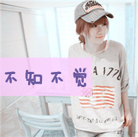 qq头像带字的女生可爱