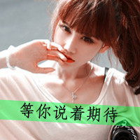 qq头像带字的女生可爱