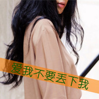 qq头像带字的女生可爱