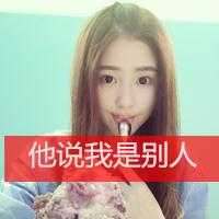 qq头像带字的女生可爱