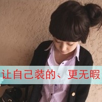 qq头像姐妹一左一右带字