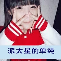 qq头像姐妹一左一右带字