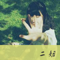 qq头像姐妹一左一右带字