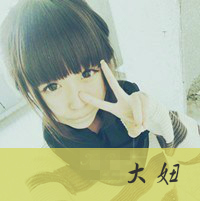 qq头像姐妹一左一右带字