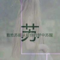 姓氏文字头像