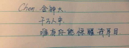 关于exo的个性签名