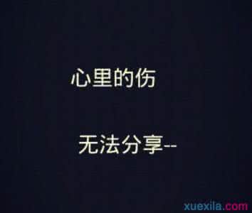 关于学习的个性签名