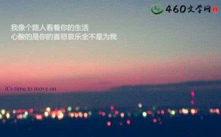 关于心情的个性签名