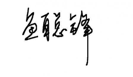 关于音乐的个性签名