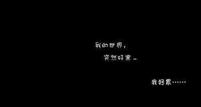 关于音乐的个性签名