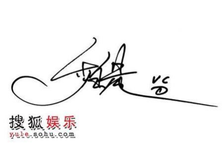 关于快乐的签名