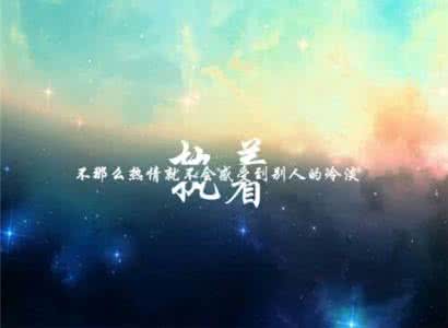 关于回忆的QQ签名