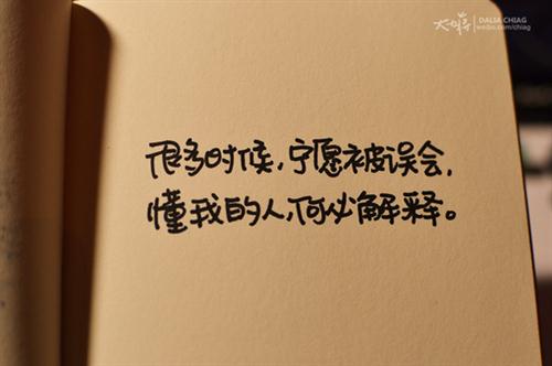 正能量微信签名大全