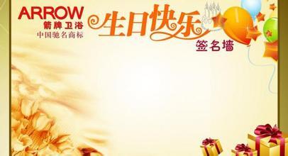 关于生日的签名