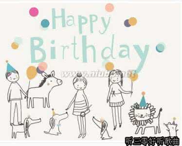 关于生日的签名