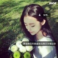 小清新捧花女生头像