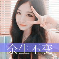 情侣头像一男一女带字的