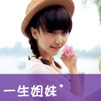 闺蜜头像一对两张霸气带字