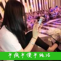 手机控女生微信带字头像