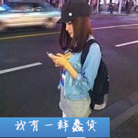 手机控女生微信带字头像