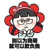 搞笑的卡通头像