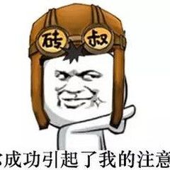 搞笑的卡通头像