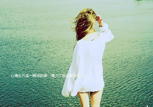 分手后的伤感个性签名