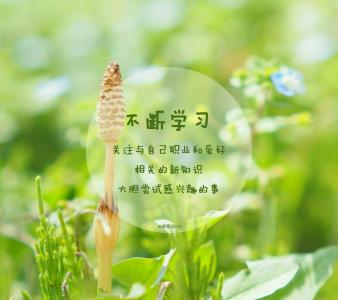 励志向上个性签名