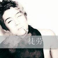 男生头像图片帅气带字伤感黑白