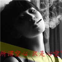 霸气伤感抽烟女生头像