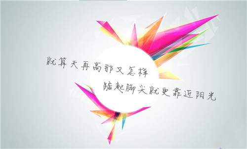 2018年励志个性签名