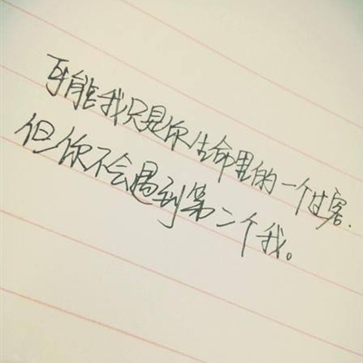 能打动人心的文字图片